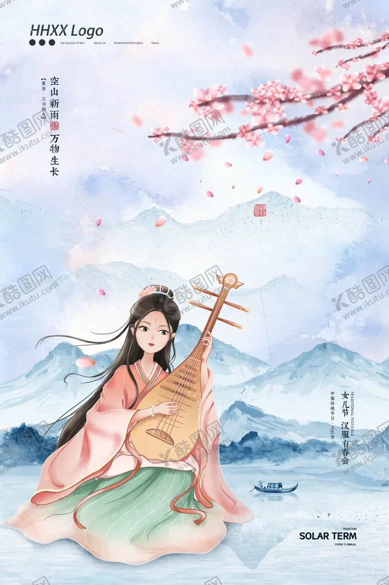 编号：87232503220007012344【酷图网】源文件下载-樱花节