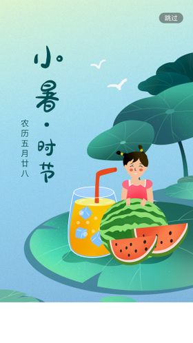 节气海报