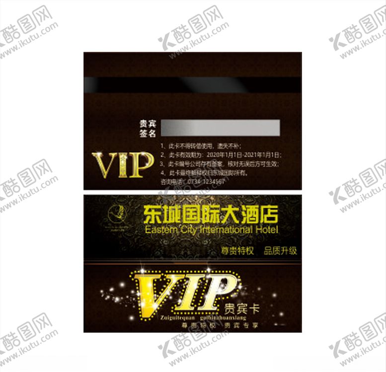 编号：47355410010558345953【酷图网】源文件下载-VIP贵宾卡