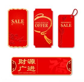 中国风吊牌价格签