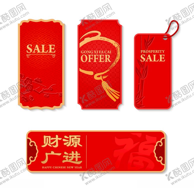 编号：28624207040144326787【酷图网】源文件下载-中国风吊牌价格签