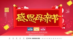 感恩母亲节