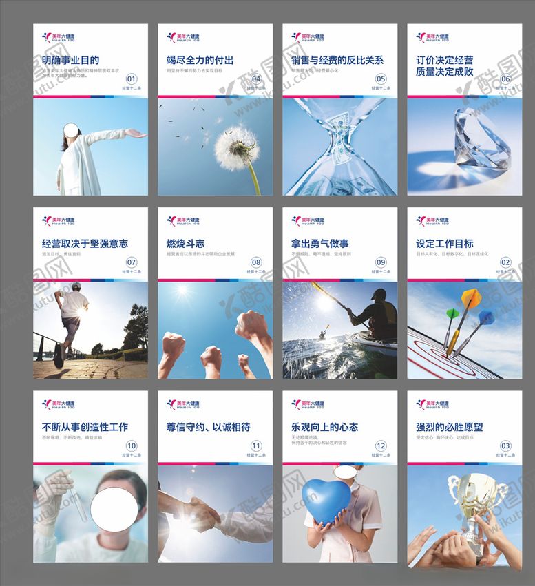 编号：56155010171751542851【酷图网】源文件下载-企业内训宣传板