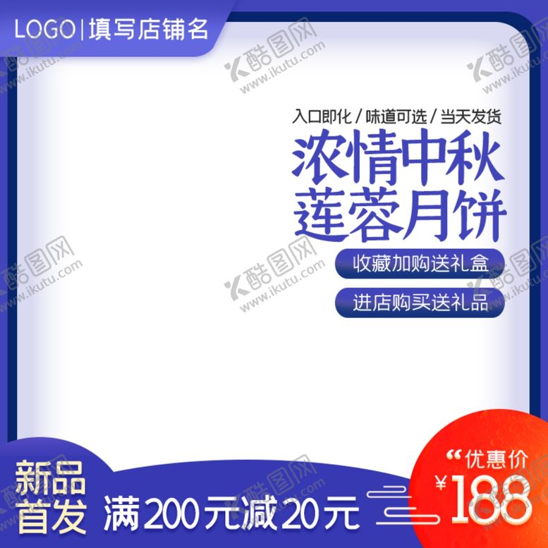 编号：24032012061446113106【酷图网】源文件下载-电商主图模板