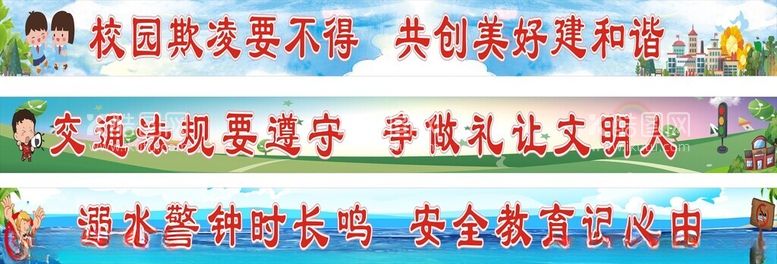 编号：45798412030844553943【酷图网】源文件下载-安全标语