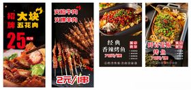 烤鱼羊肉串
