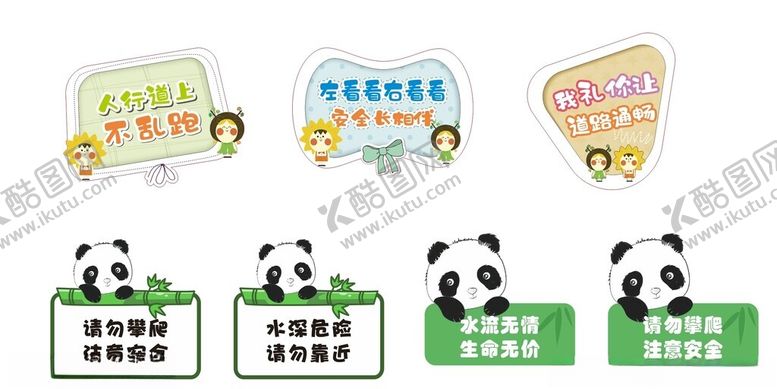 编号：78097002050203546497【酷图网】源文件下载-温馨提示牌