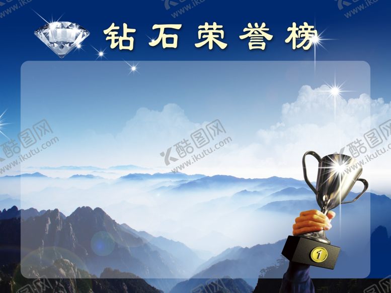编号：25115510251424494848【酷图网】源文件下载-荣誉榜