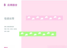 VI设计花店应用包装丝带
