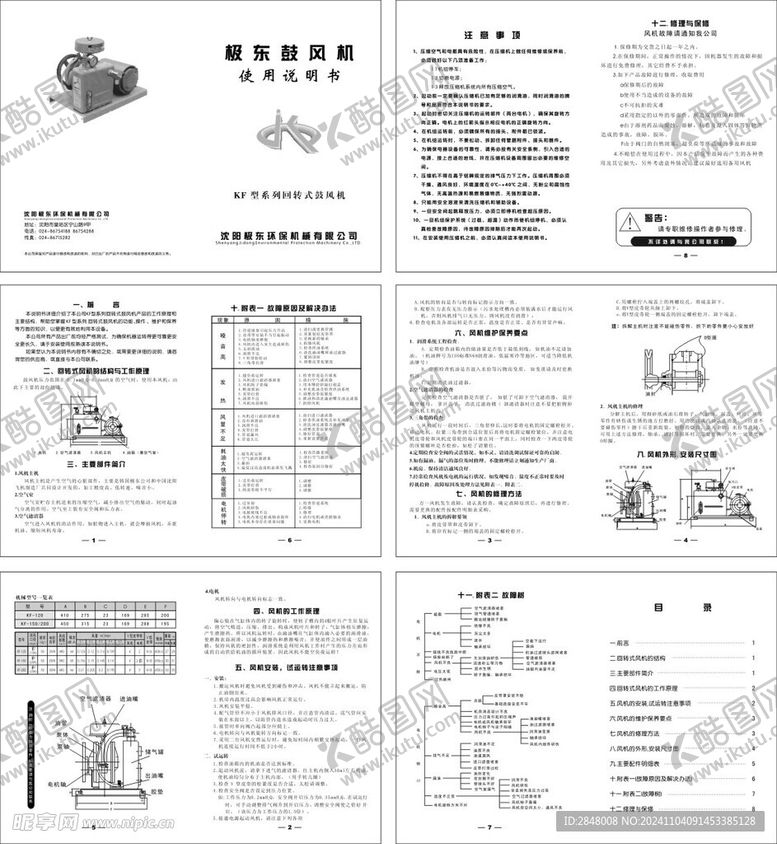 编号：97323001141513424406【酷图网】源文件下载-产品说明书