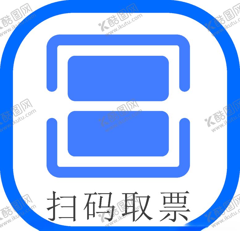 编号：74820309111757035425【酷图网】源文件下载-扫一扫图标