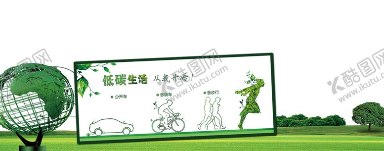 编号：33093207141557249043【酷图网】源文件下载-绿色背景