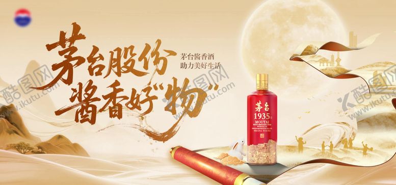 编号：78342305222200297408【酷图网】源文件下载-白酒活动主kv 
