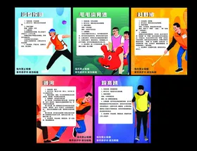 健身海报展示多样运动风采
