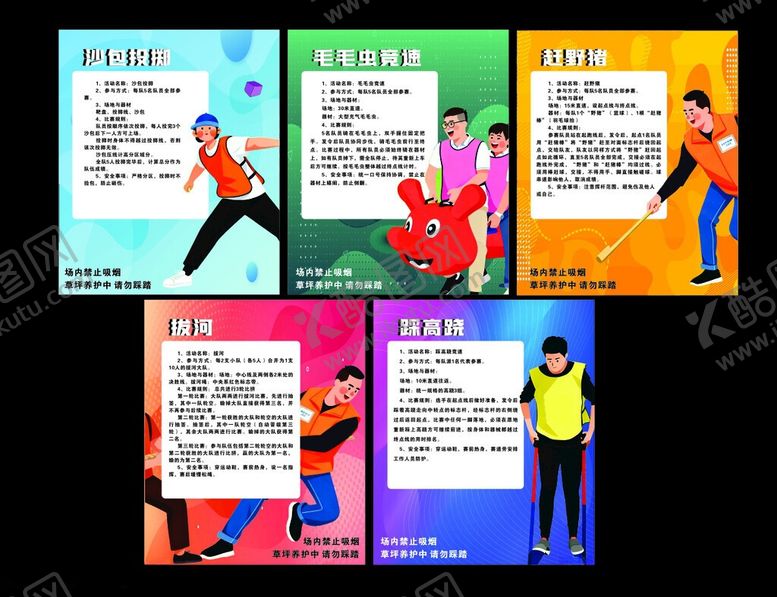 编号：58484506101638452959【酷图网】源文件下载-健身海报展示多样运动风采