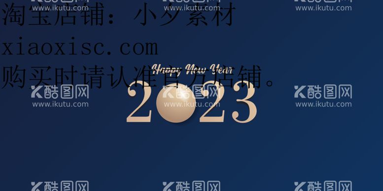 编号：77337712132333032990【酷图网】源文件下载-2023艺术字