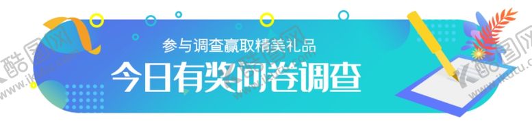 编号：37181710231957194788【酷图网】源文件下载-标签