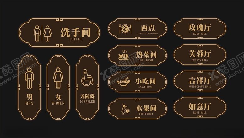 编号：59306404012012045474【酷图网】源文件下载-门牌