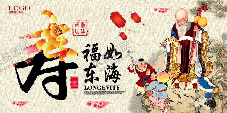 编号：31182404301335035656【酷图网】源文件下载-寿宴海报