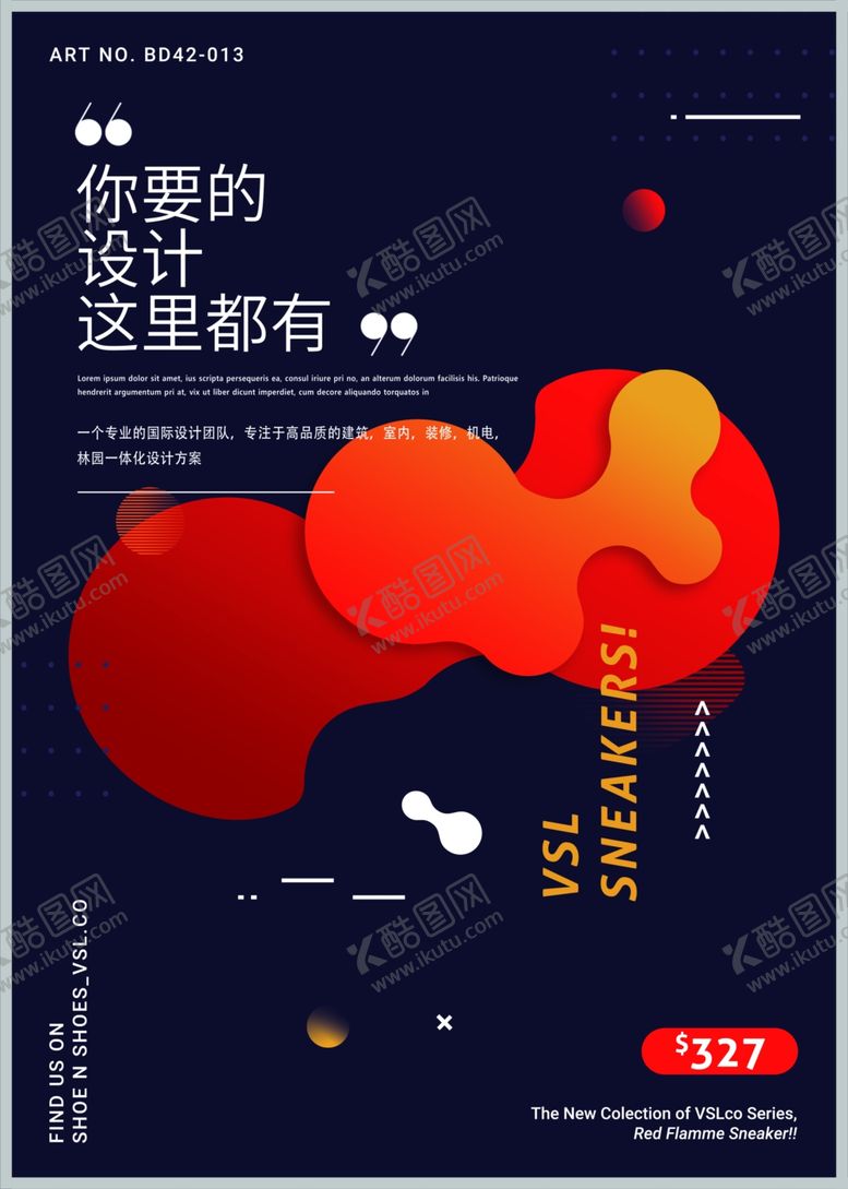编号：92968907080159319396【酷图网】源文件下载-时尚海报