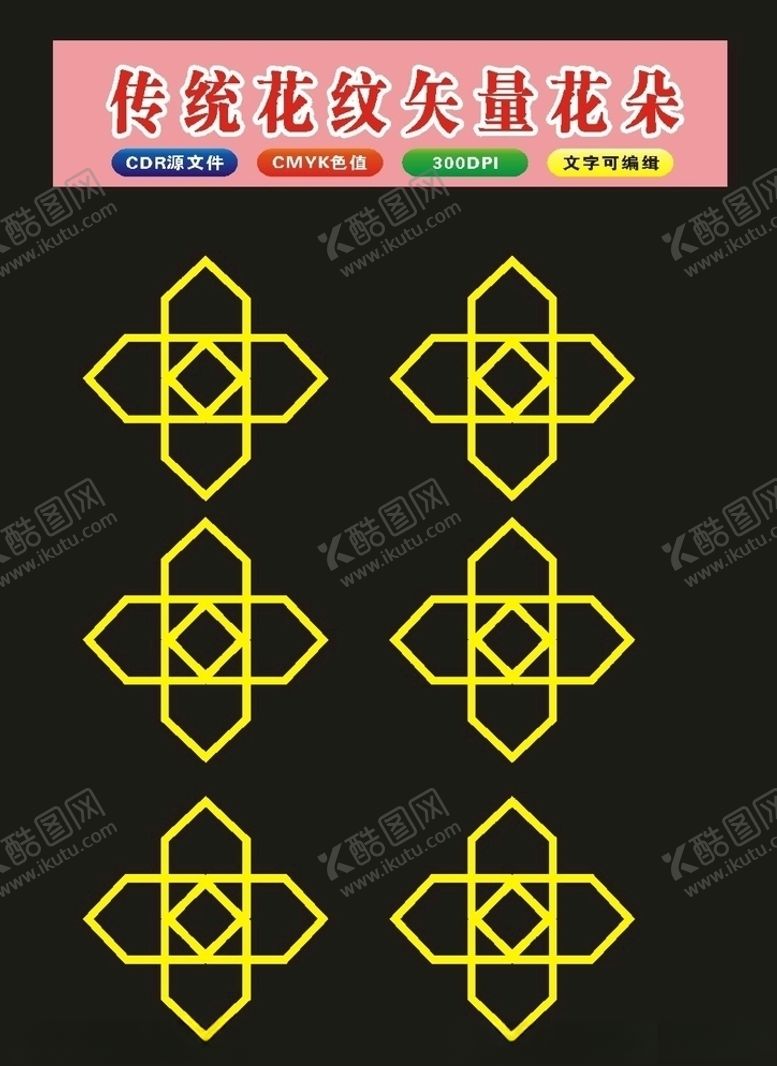 编号：81938609251932201642【酷图网】源文件下载-原创花纹花图案底纹制作