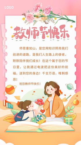 给老师的一封信