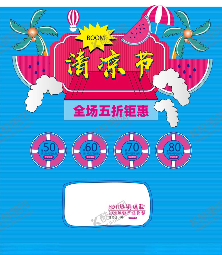 编号：36545109281500042595【酷图网】源文件下载-清凉节网页表头