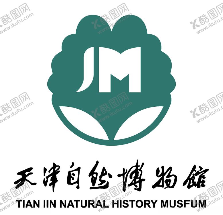 编号：95171805111108505505【酷图网】源文件下载-天津自然博物馆logo