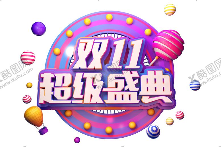 编号：82519509231453118039【酷图网】源文件下载-双11盛典字体字形主题海报素材