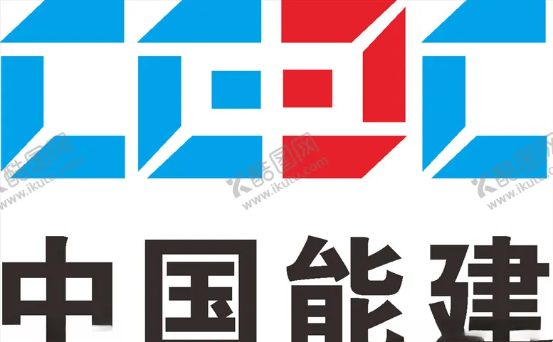 编号：56338207050714126756【酷图网】源文件下载-中国能建建筑LOGO工程