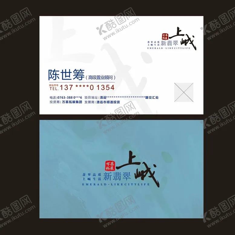 编号：85313102130135186350【酷图网】源文件下载-地产名片