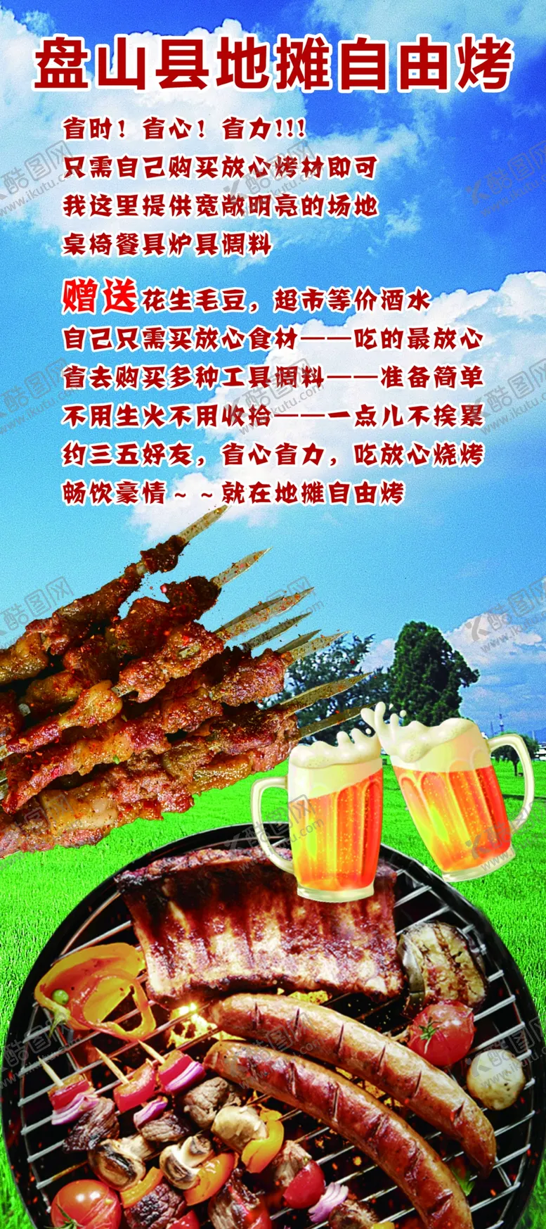 编号：61594209221254125894【酷图网】源文件下载-地摊