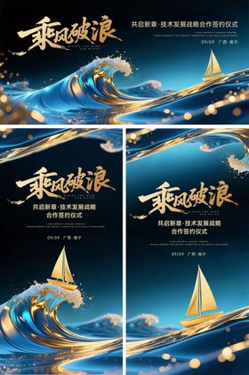 乘风破浪战略签约KV
