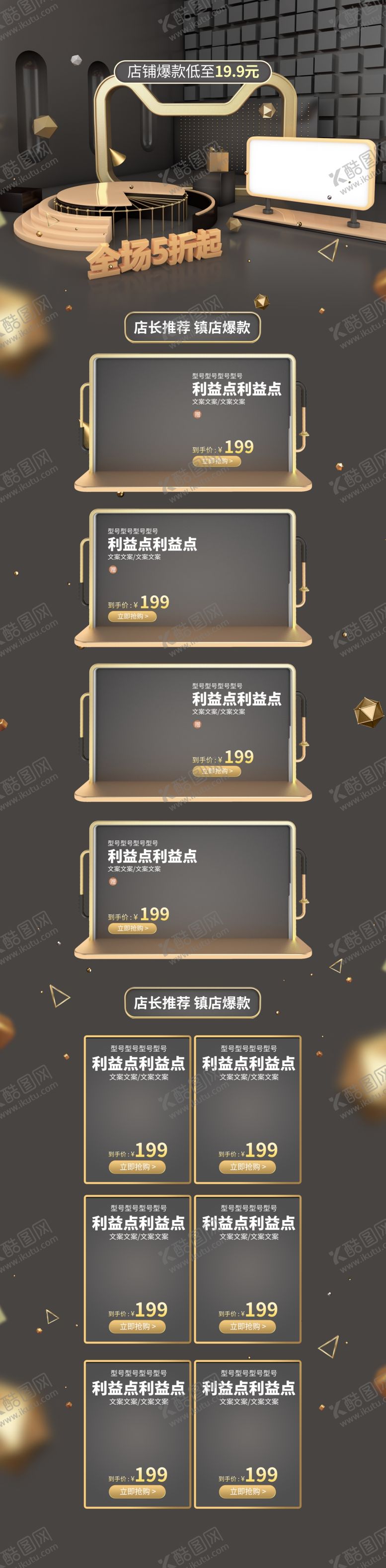 编号：32364401270219095000【酷图网】源文件下载-赛博朋克电商首页