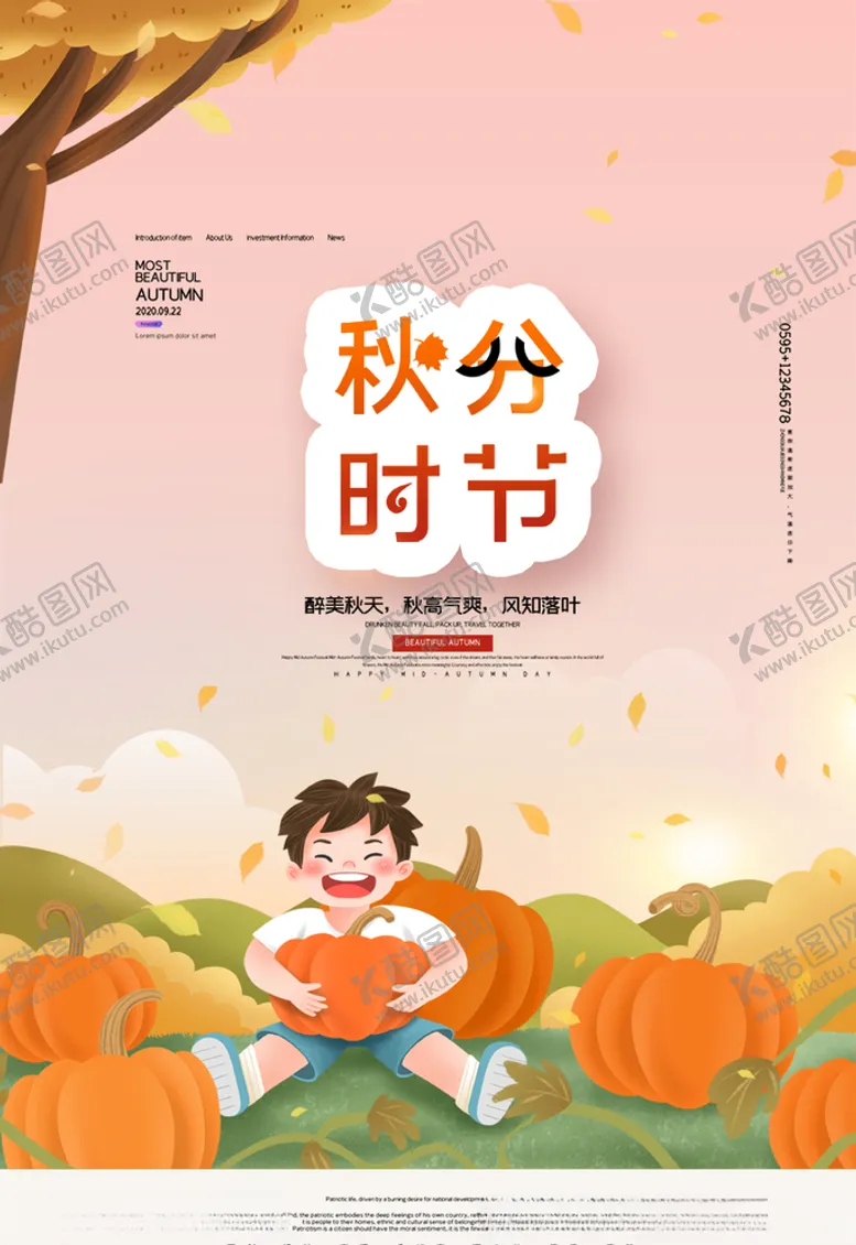 编号：54657005010100122407【酷图网】源文件下载-秋天
