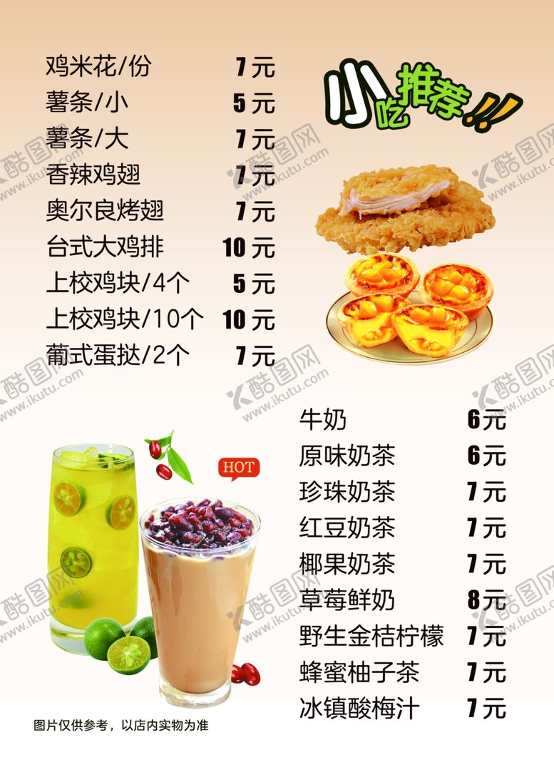 编号：98699812061007595539【酷图网】源文件下载-汉堡菜单