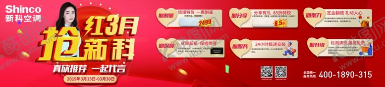 编号：80614209141121149707【酷图网】源文件下载-新科立牌