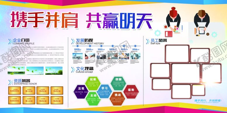 编号：72280105011017178783【酷图网】源文件下载-企业文化墙