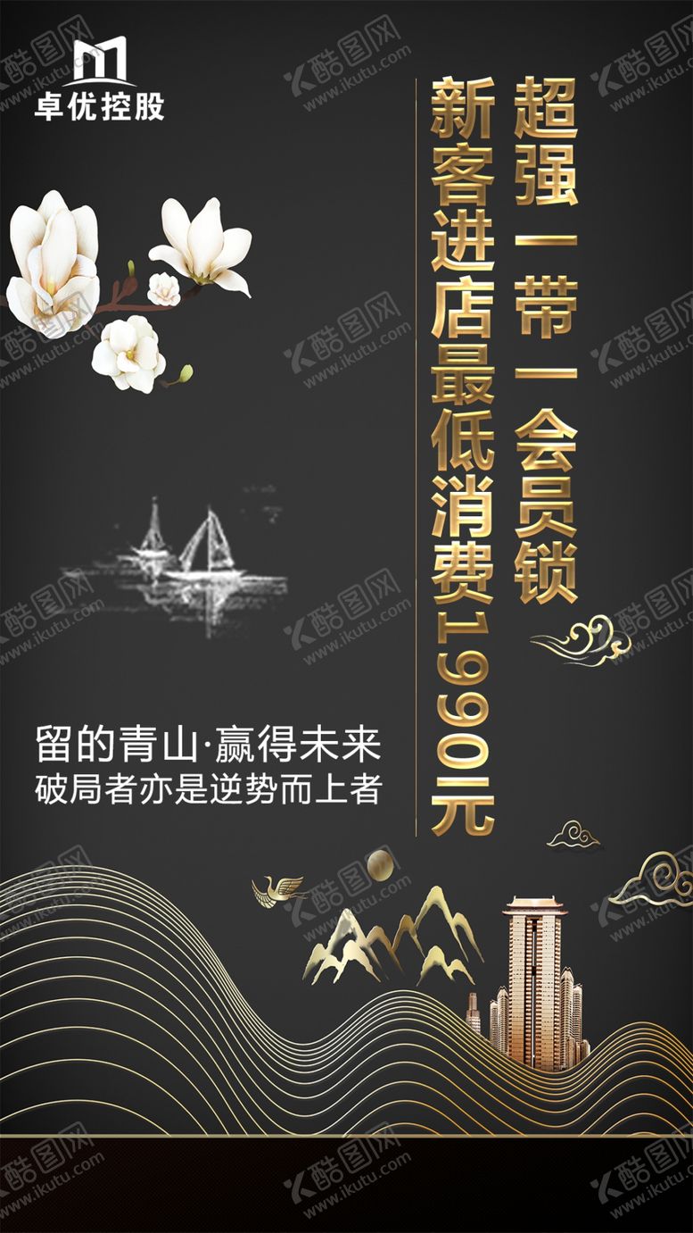编号：21389105181415336240【酷图网】源文件下载-会议海报设计图片