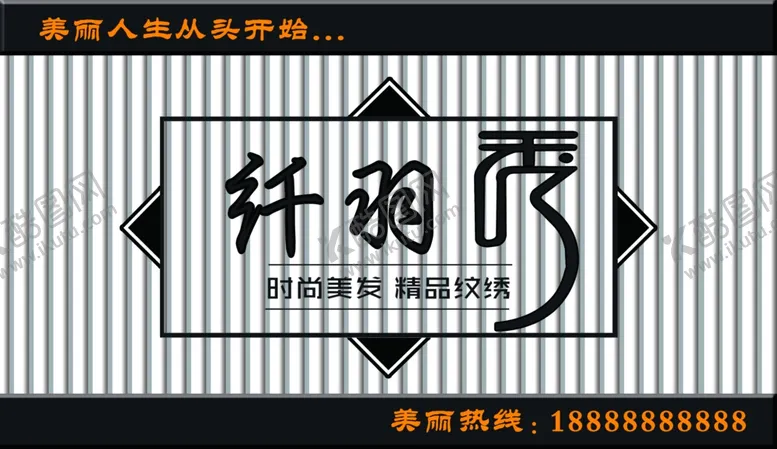 编号：53356203151712286927【酷图网】源文件下载-纤羽秀门头