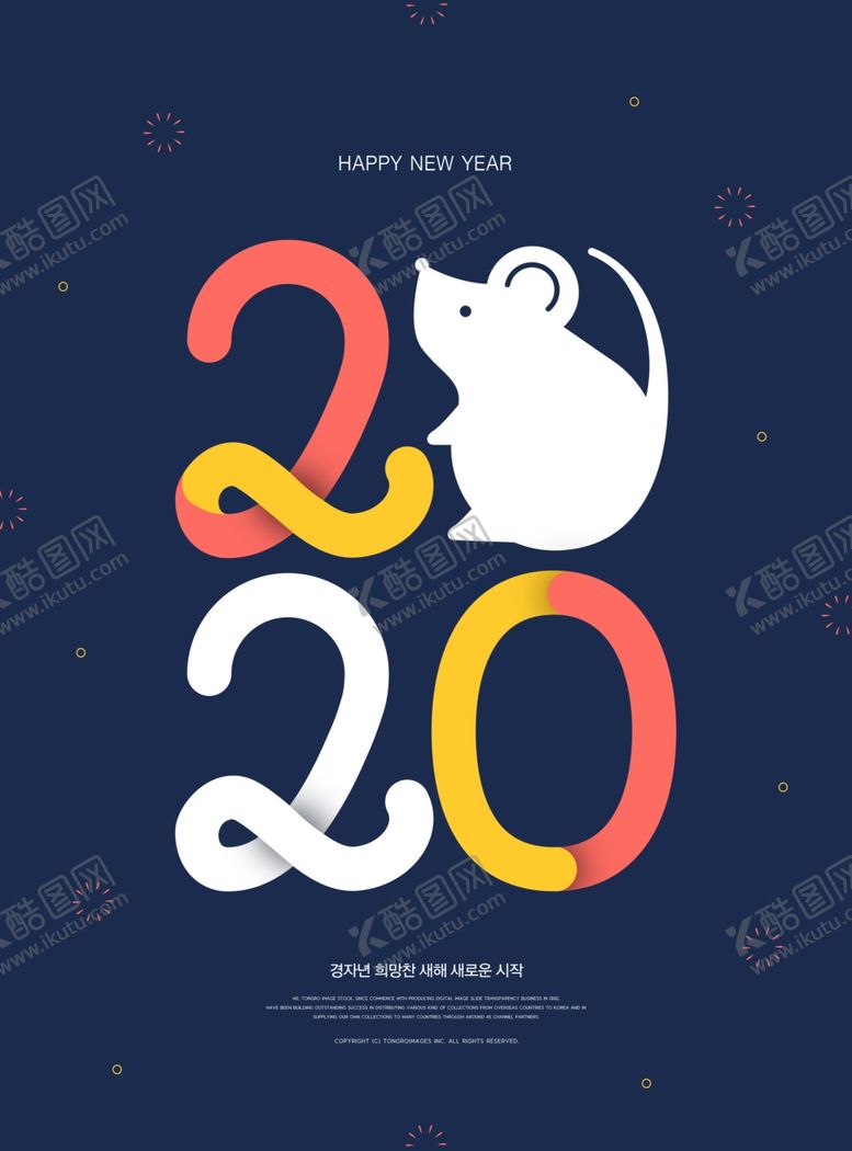 编号：13758707122340408876【酷图网】源文件下载-2020数字素材