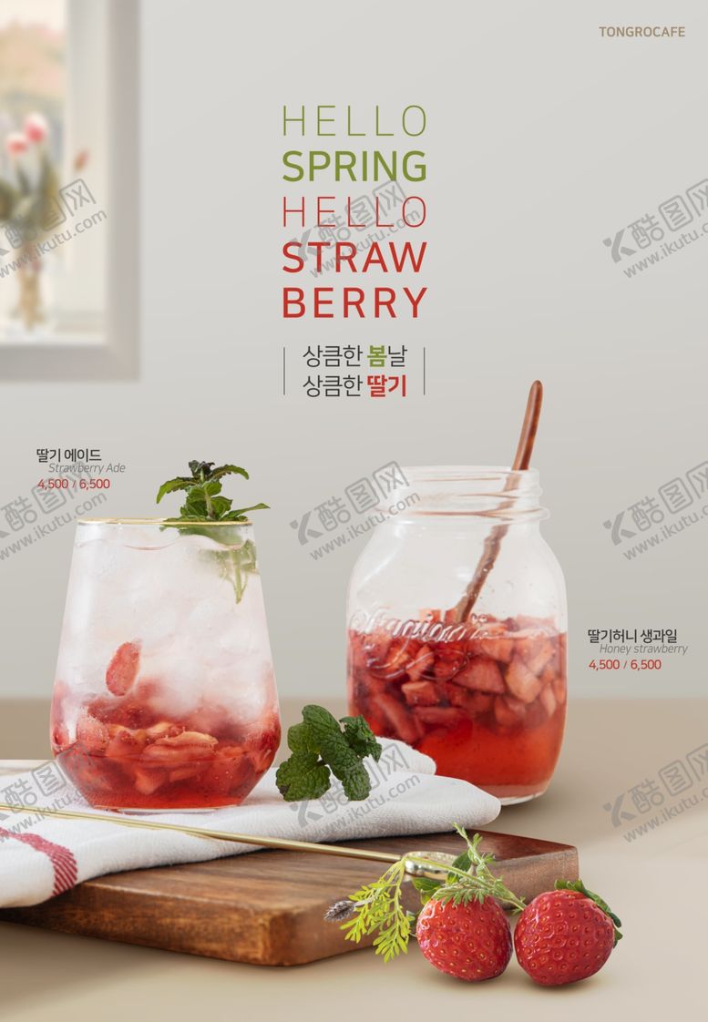 编号：37830607081431442894【酷图网】源文件下载-水果饮料海报banner