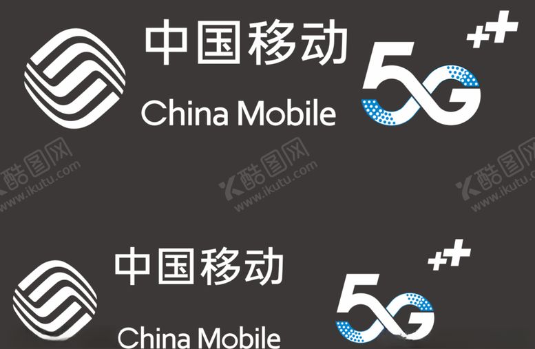 编号：88435605070707542345【酷图网】源文件下载-中国移动