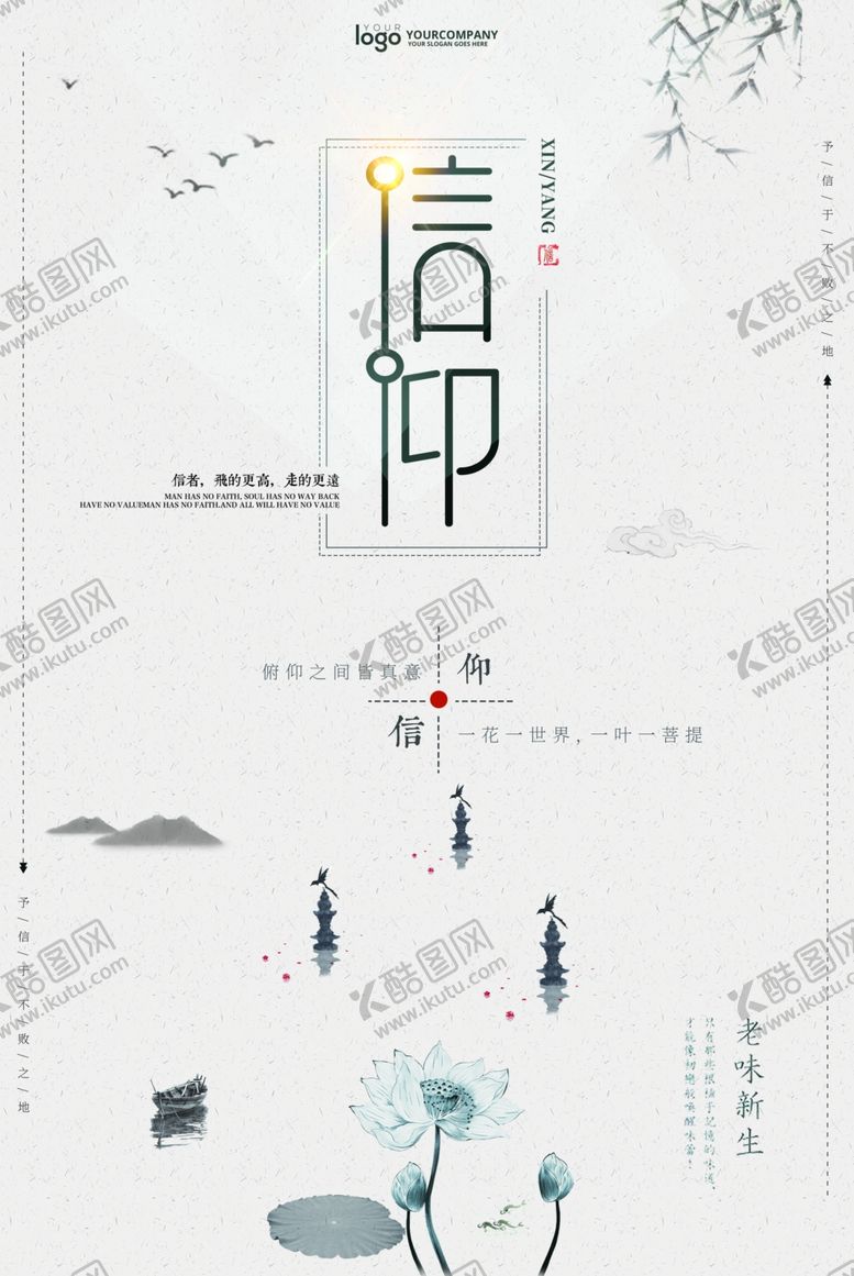 编号：26970805190219341020【酷图网】源文件下载-海报模板