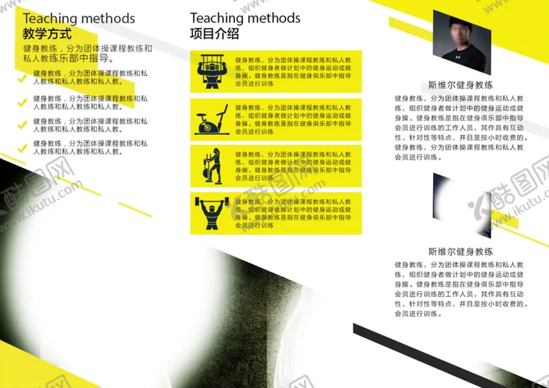 编号：76304903080641003977【酷图网】源文件下载-健身折页