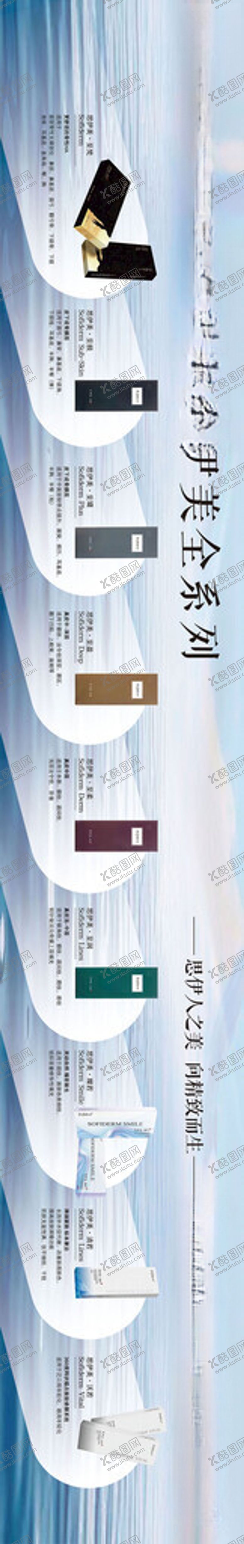 编号：42989502222010444614【酷图网】源文件下载-思伊美展板