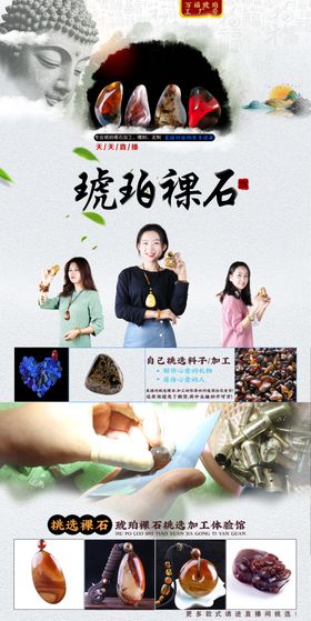 彩色琥珀宝石素材
