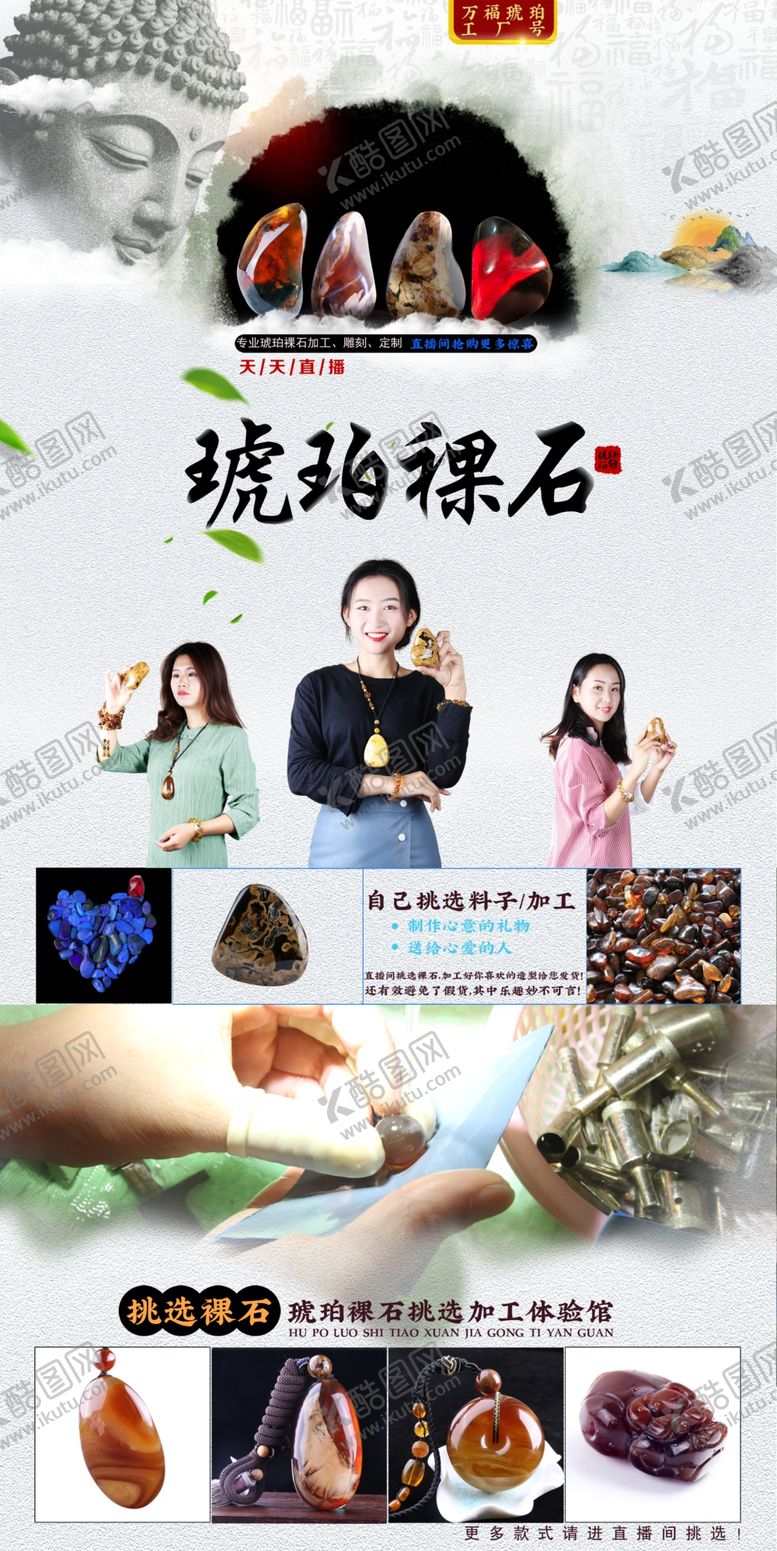 编号：66325110180855346262【酷图网】源文件下载-琥珀