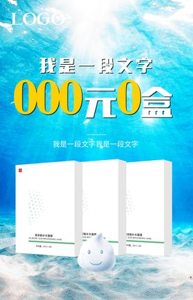 面膜朋友圈活动海报