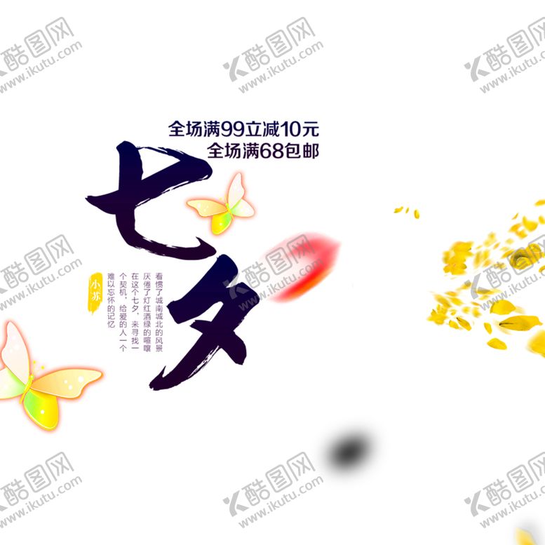 编号：36899709111025408837【酷图网】源文件下载-花素材